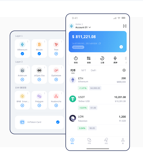 imToken和imToken钱包到底哪个好用